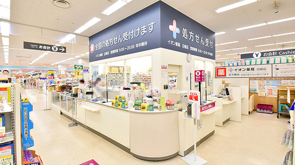 イオン薬局白根店の受付/カウンター