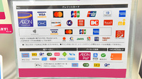 イオン薬局白根店のクレカ/電子マネー/スマホ決済対応