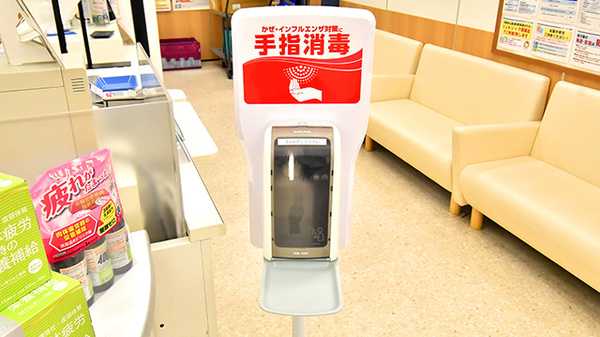 イオン薬局白根店の感染予防対策
