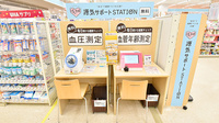 イオン薬局白根店のその他測定器