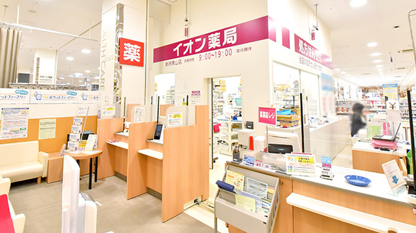 イオン薬局新潟青山店の受付/カウンター