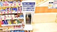 イオン薬局新潟青山店の感染予防対策