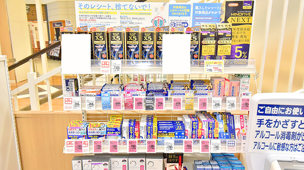 イオン薬局新潟青山店の一般医薬品
