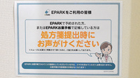 みなみ薬局のネット受付対応