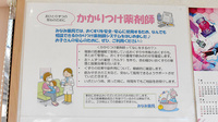 みなみ薬局のかかりつけ薬局対応