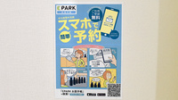 みなみ薬局の電子お薬手帳対応