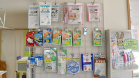 みなみ薬局の雑貨品
