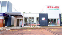 ファーマライズ薬局　三条店