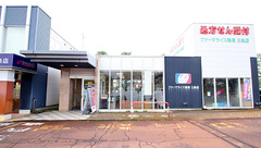 ファーマライズ薬局　三条店の外観