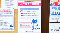 ファーマライズ薬局　三条店のかかりつけ薬局対応