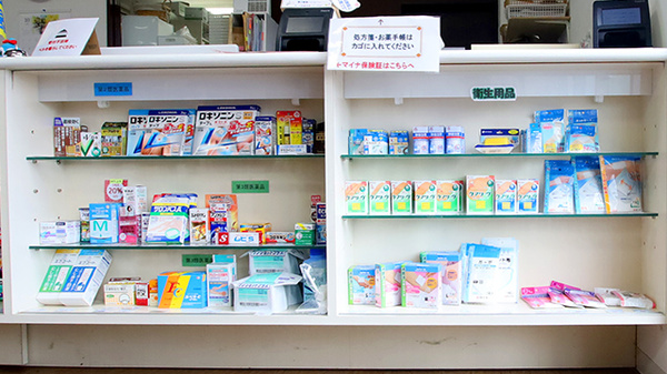 ファーマライズ薬局　三条店の雑貨品