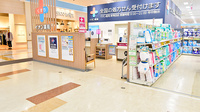 イオン薬局新発田店の入口
