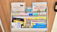 イオン薬局新発田店の書籍
