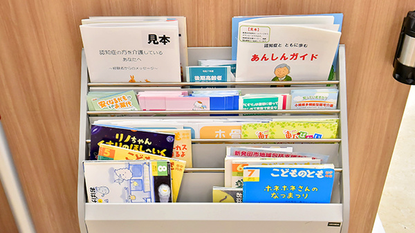 イオン薬局新発田店の書籍