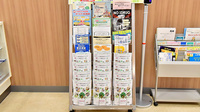 イオン薬局新発田店の冊子
