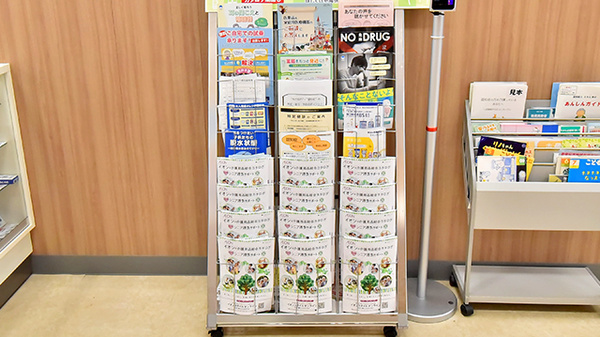 イオン薬局新発田店の冊子