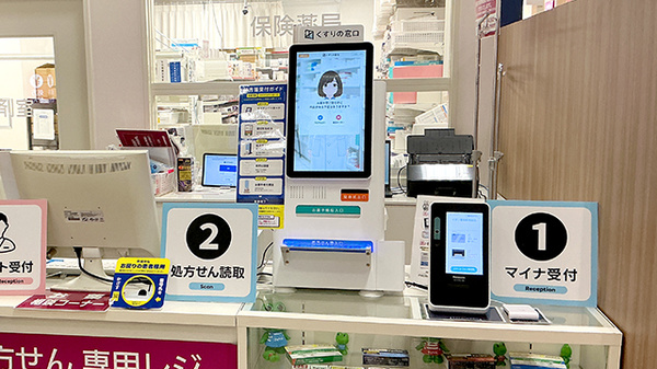 イオン薬局新発田店のその他サービス