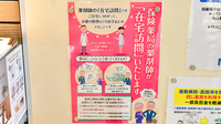 トリム薬局 新発田西店の在宅対応