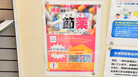トリム薬局 新発田西店の残薬回収サービス