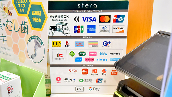 トリム薬局 新発田西店のクレカ/電子マネー/スマホ決済対応