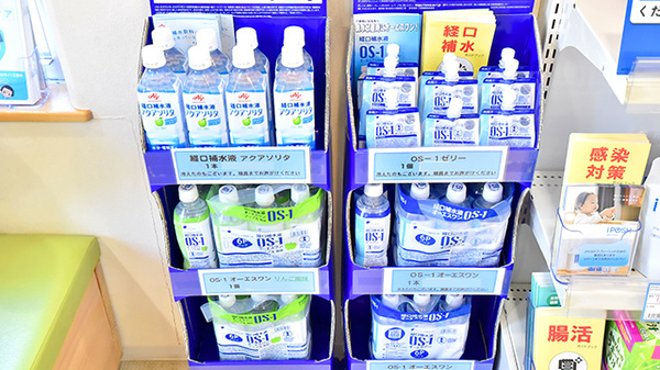あい薬局小千谷店の飲食物