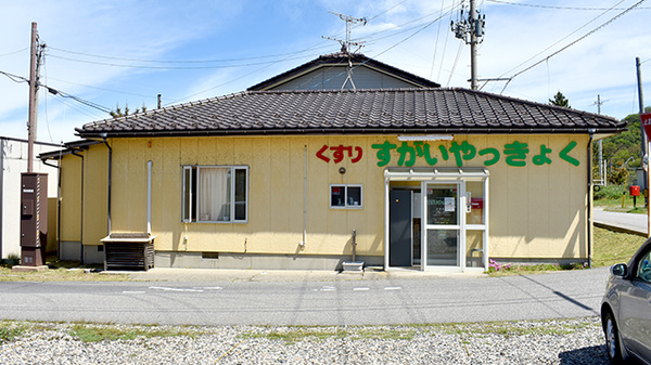 すがいやっきょく上海府店の外観
