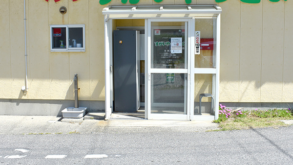 すがいやっきょく上海府店の入口