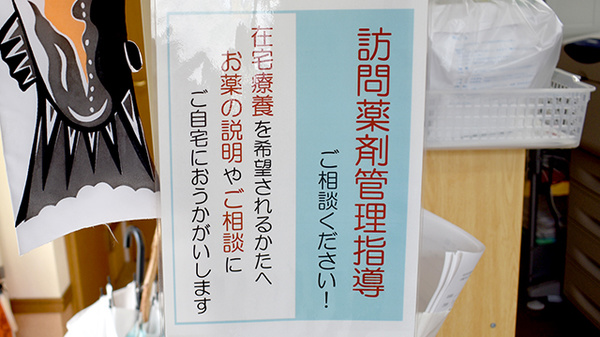 すがいやっきょく上海府店の在宅対応