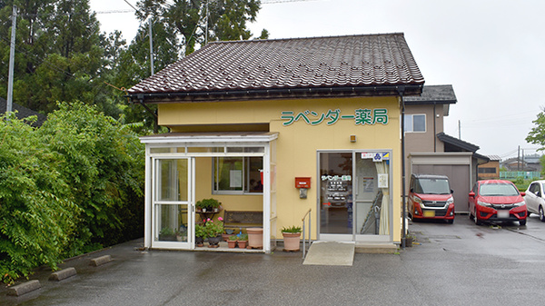 ラベンダー薬局の外観