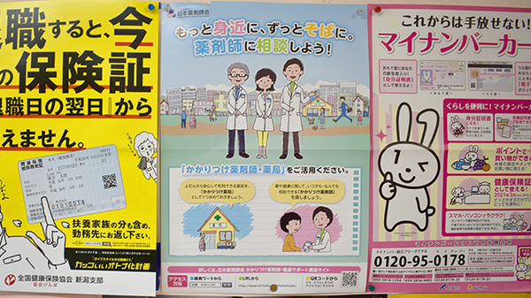 ラベンダー薬局のかかりつけ薬局対応