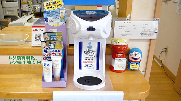 ラベンダー薬局の感染予防対策