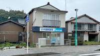 小木調剤薬局の外観