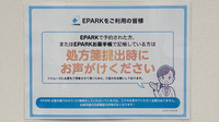 小木調剤薬局のネット受付対応