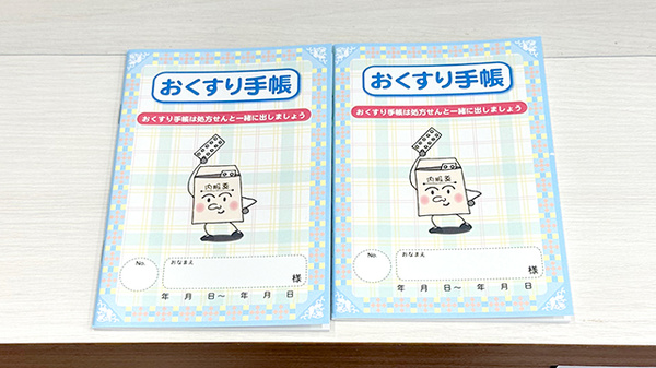 小木調剤薬局のお薬手帳