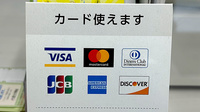 小木調剤薬局のクレジットカード対応