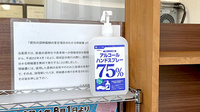小木調剤薬局の感染予防対策