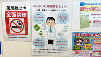 チューリップ富山南薬局のかかりつけ薬局対応