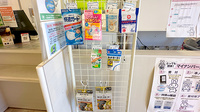 チューリップ富山南薬局の雑貨品