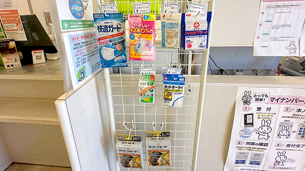 チューリップ富山南薬局の雑貨品