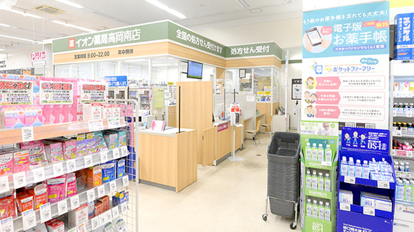 イオン薬局高岡南店の入口