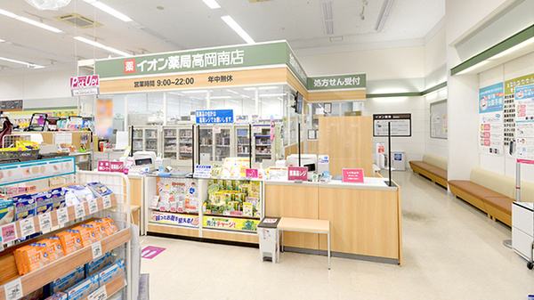 イオン薬局高岡南店の受付/カウンター