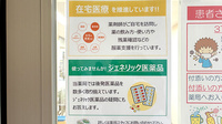 チューリップ二塚薬局の対応サービス一覧