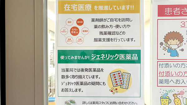 チューリップ二塚薬局の対応サービス一覧