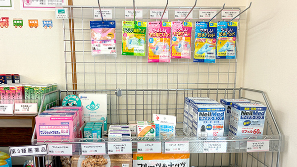 チューリップ二塚薬局の雑貨品