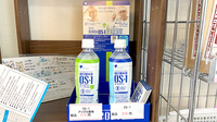 チューリップ二塚薬局の飲食物