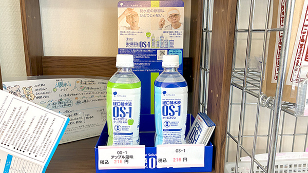 チューリップ二塚薬局の飲食物