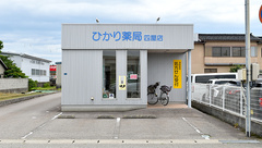スギひかり薬局四屋店の外観
