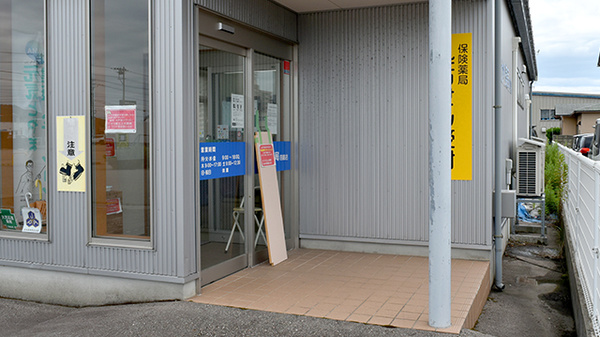 スギひかり薬局四屋店の入口