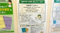 チューリップ泉ヶ丘薬局のお薬手帳