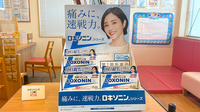 チューリップ泉ヶ丘薬局の一般医薬品